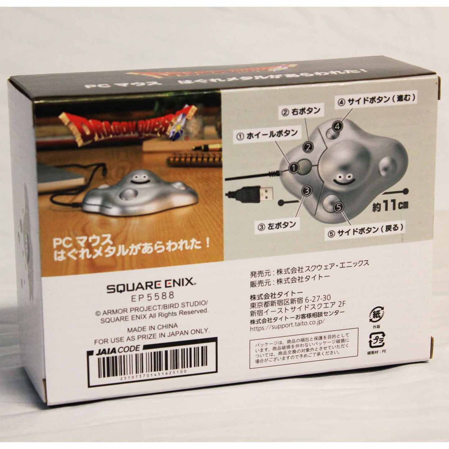 Liquid Metal Slime PC Mouse