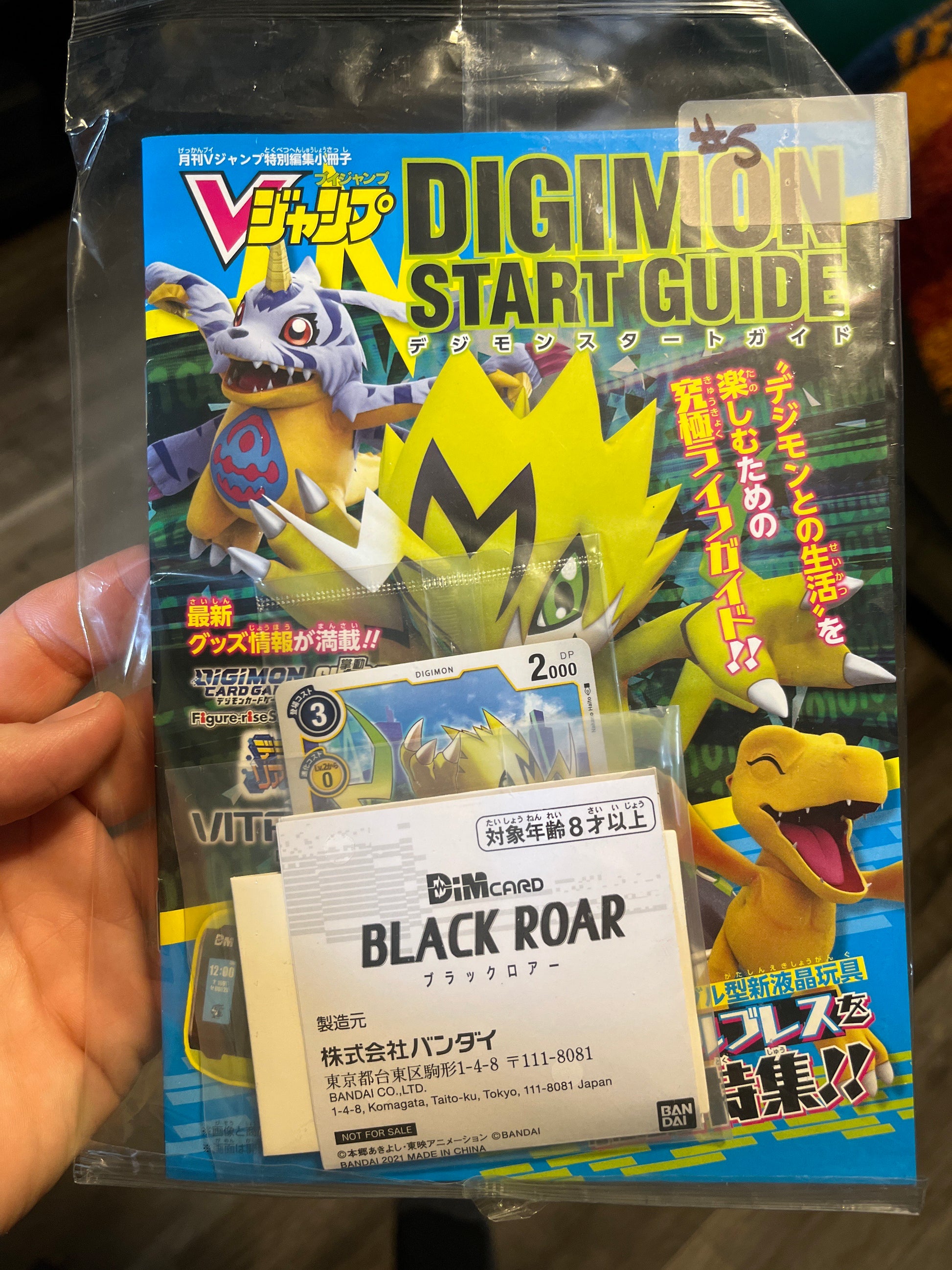 Digimon VB Black Roar DIM Card Teranis & Bow's Digimon VB Black Roar DIM Card Teranis & Bow's