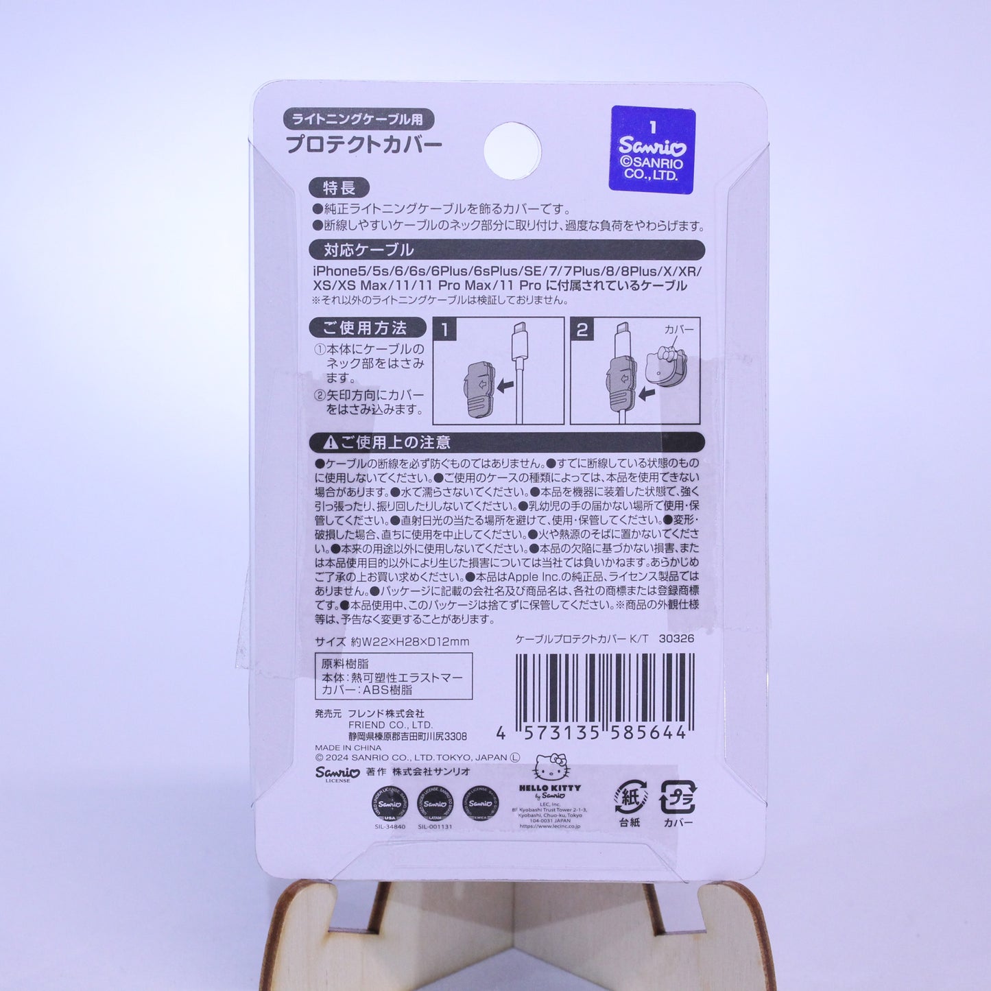 Hello Kitty Cable Protector