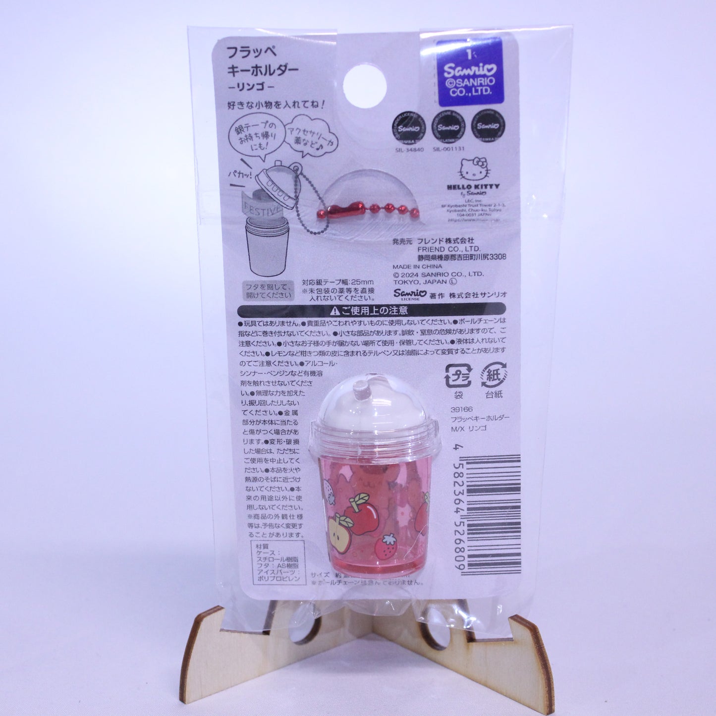 Hello Kitty & Pompompurin Frappe Charm