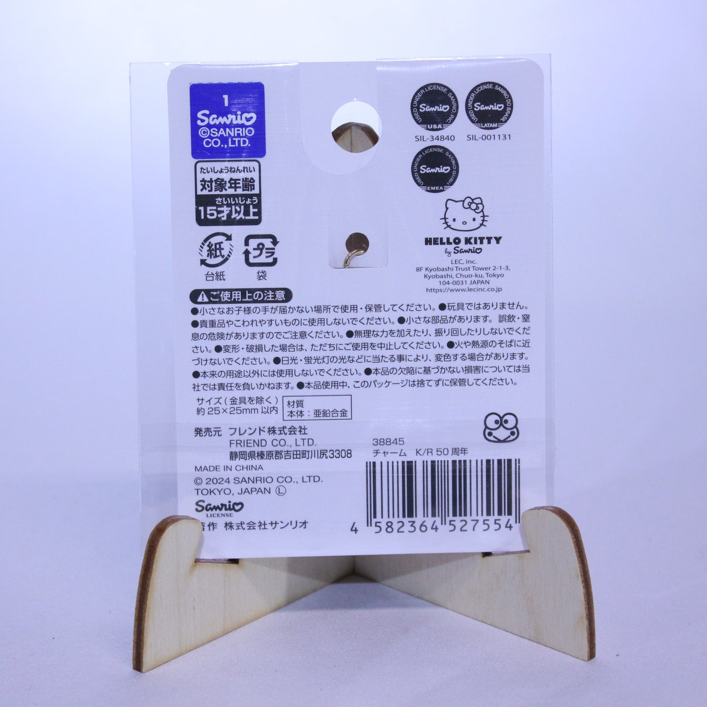 Kerokerokeroppi Charm